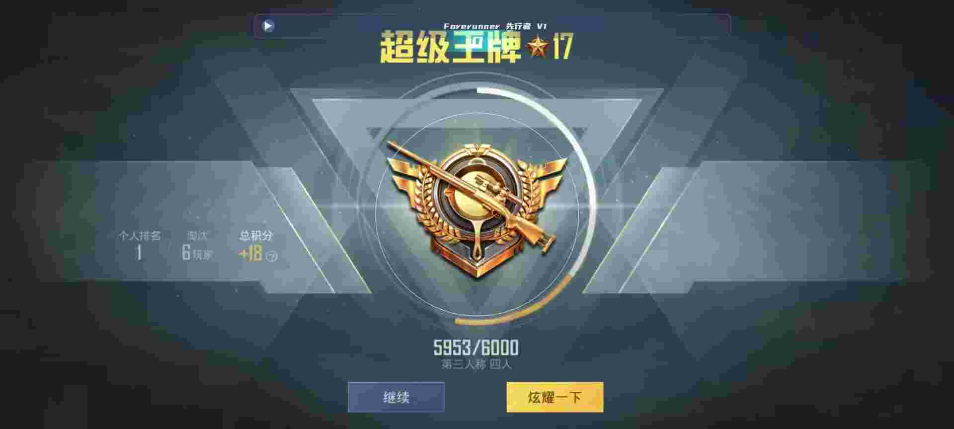 和平精英鸡腿辅助自瞄 - 怎么关掉辅助瞄准辅助预览图